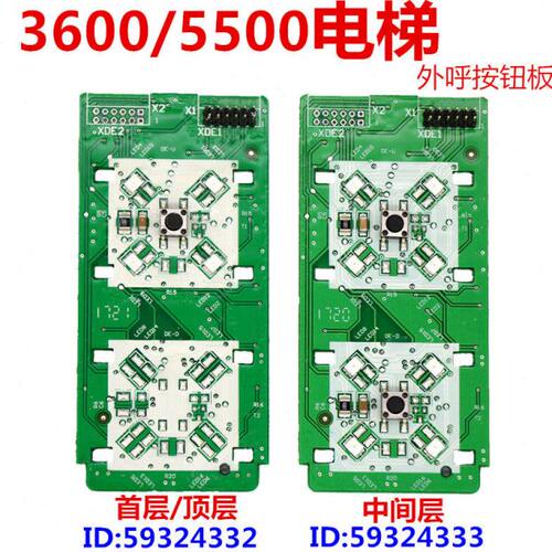 雷殷适用于3600AP 5500机械式外呼按钮板外召款59324332 59324333