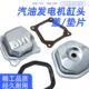190F汽油机水泵气门缸盖垫 188 汽油发电机配件缸头盖皮圈168 170