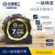 长城精工一级精度钢卷尺双面刻度加厚防水耐磨圈尺米尺3 7.5米