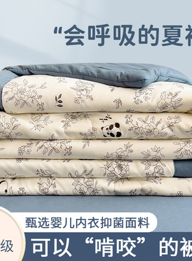 空调被夏凉被可机水洗夏季单双人2024新款夏天学生宿W舍薄被子被