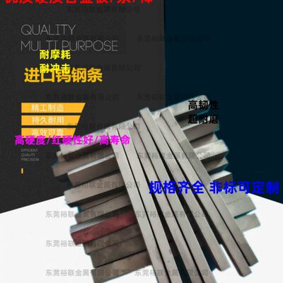 YG8YG6YG6X钨钢条YG15YW2YL10.2钨钢板5*8*330硬质合金长条钨钢棒