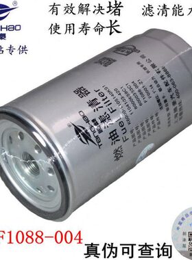 K6000-1105140KS1柴油滤清器联合重卡1104103-420  8000659C1柴滤