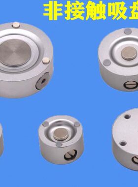 伯努利非接触式无痕真空吸盘经济型工业气动吸嘴SNT-20/30/40/60