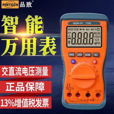 PINTECH品致万用表P184/P186数字高精度智能自动量程多用表电工