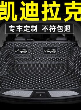 凯迪拉克后备箱垫尾箱垫xt5ct5xt6xt4ct6atsl全包围xts专用车垫子