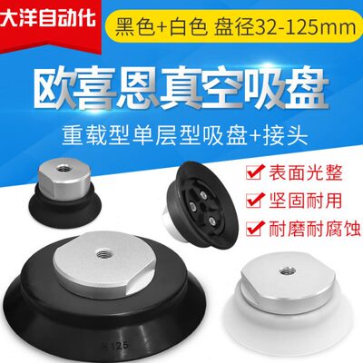 OCN重载气动真空吸盘ZPT32 40 50 63 80 100 125HS HN-B8 B10 B12