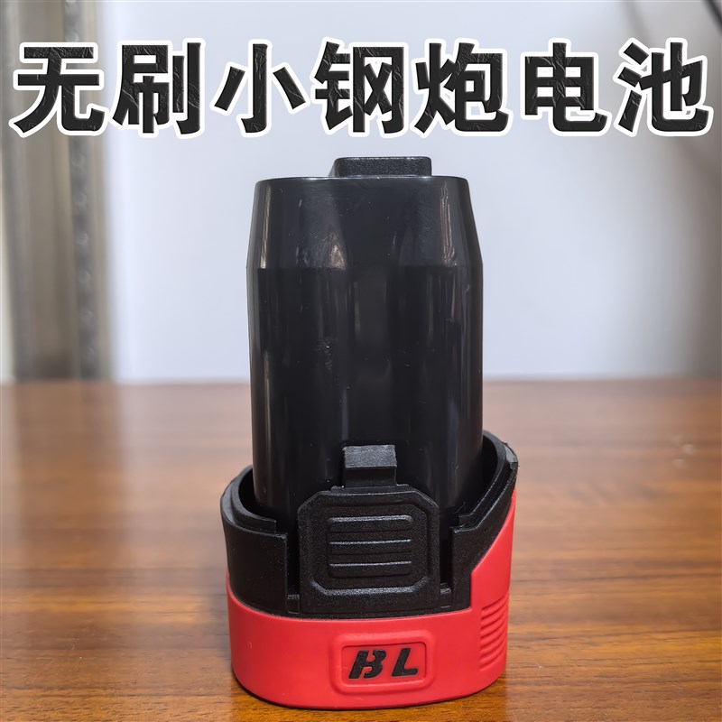 新款18V 16.8V无刷小钢炮手电C钻电池充电通用东科科王博诺关谷款