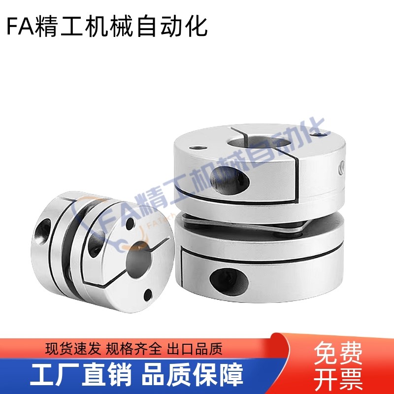 替代米思米联轴器MCSSC MCSSCWK16 2G0 25 32 40 50膜片连轴器