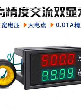 双显交流数显电压表电流表500v100a测量仪高精度有效值DL69-2042T