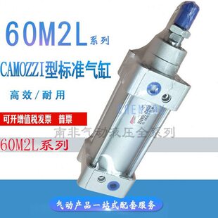 康茂盛气缸60M2L/60N2L032A0025 040A0050 0060 0080V 0100 0125