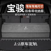 RC5 RC6 RS3内饰车载专用后备箱储物箱收纳箱置物盒 RM5 宝骏RS5