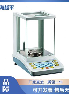 上海越平FA1004C/JA1003C系列内校万分之一0.1mg/1mg电子分析天平