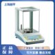 上海越平FA1004C 1mg电子分析天平 JA1003C系列内校万分之一0.1mg