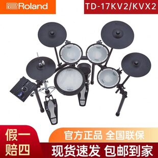 Roland罗兰升级TD17KV2 TD17kvx2专业家用演奏网面架子鼓五鼓四镲