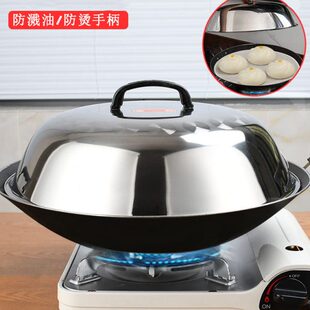 不锈钢炒锅盖加高拱形圆形炒菜锅厚大鼎盖子中小号36/38/40-47cm