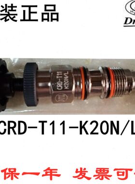 插装阀CRD-T11-K20N/30N/L台湾盘龙DTL螺纹插式溢流阀减压调压阀