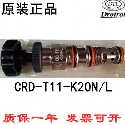 插装阀CRD-T11-K20N/30N/L台湾盘龙DTL螺纹插式溢流阀减压调压阀