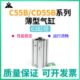 100M薄型气缸 CD55C CD55B63 C55B63