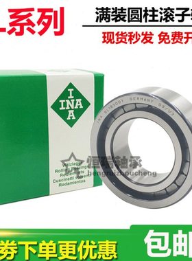 德国进口INA轴承 SL18 2228 RSL182228-A C3 满装滚子轴承