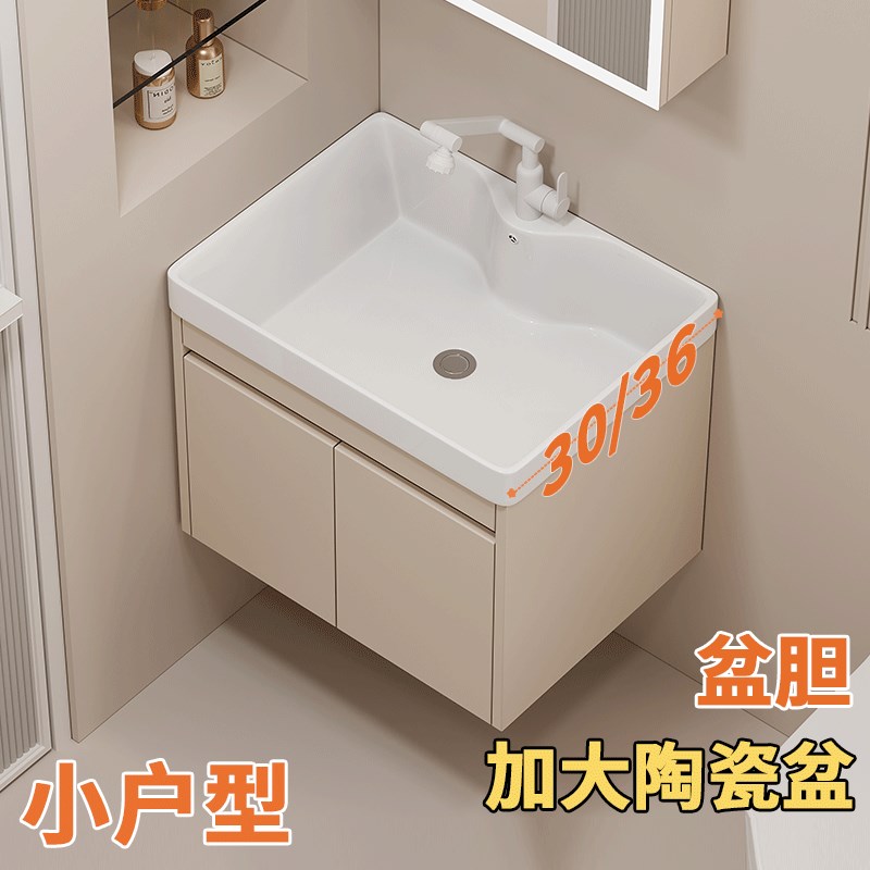 超窄30cdm35小户型浴室柜陶瓷一体洗漱洗手盆柜卫生间小尺寸洗漱