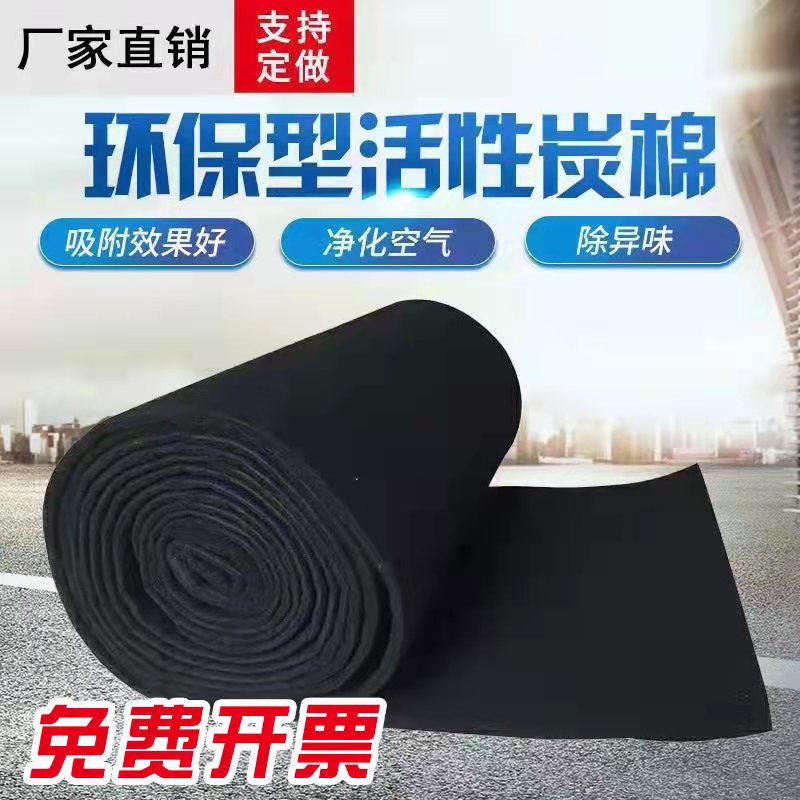 活性炭过滤棉海绵毡布工业废弃处理净化吸M附纤维活性炭环保过滤