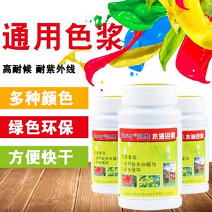 凯维色浆木油色浆防腐木油色精木蜡油色浆油性色浆防腐木漆调色