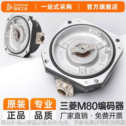 M70/M80系统原装正品编码器OSA18-100/OSA24R-C10全系附配件