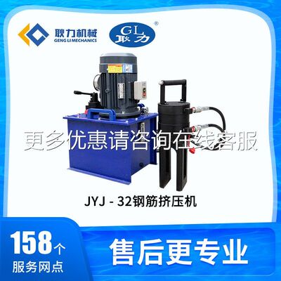 耿加力JY-J2钢械筋冷挤压机冷挤压机液压套筒连接钢CUS筋工