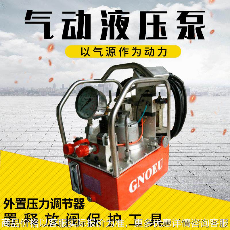 液压扳手专用气动液压泵现货供应电动泵70Mpa厂家价格可跨境