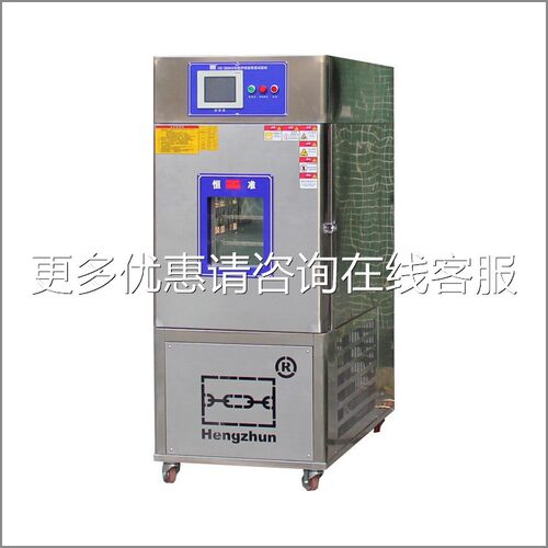 HZ-2004A厂家直供序可程恒恒湿验箱 恒温恒温湿箱 试温度范围可选