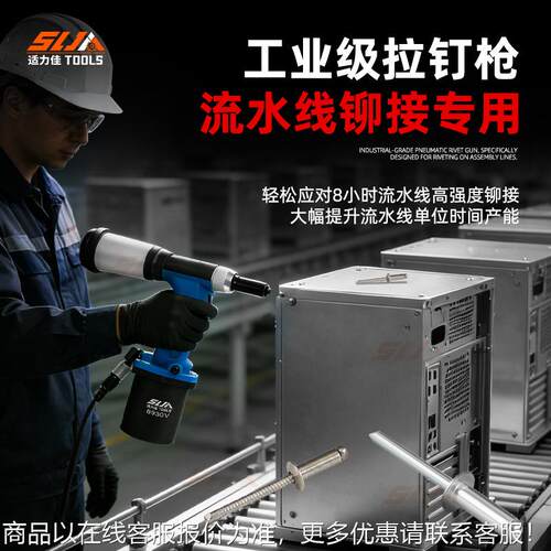 适力气PES佳动铆钉机抽铝芯钢钉工自业级吸箱全自动铆接机拉钉枪