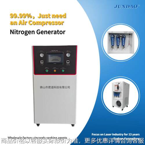 Nitrogen Generator for laser welding machine