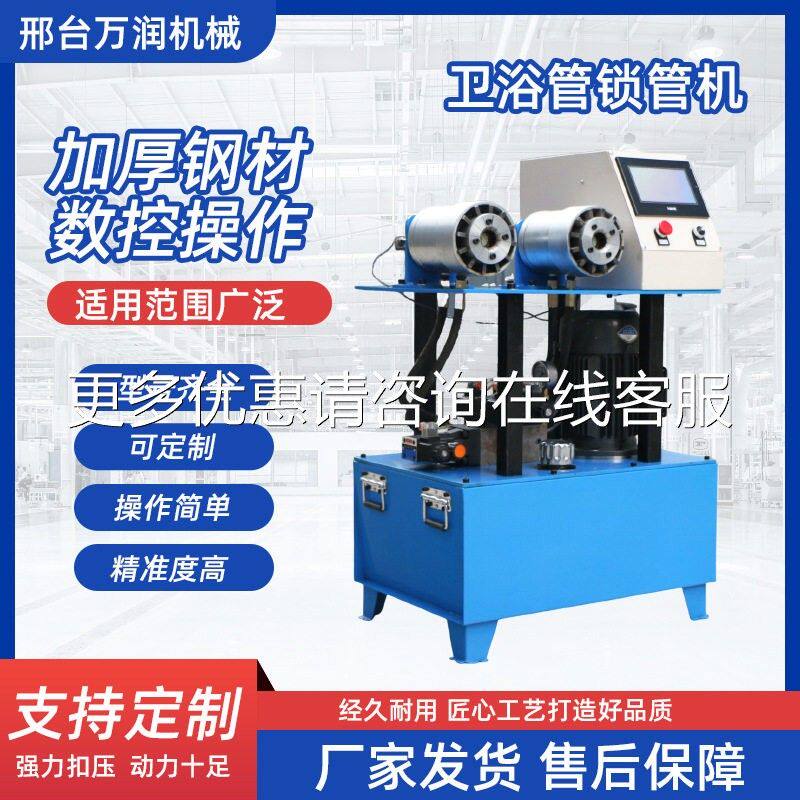 厂家定制液压卫浴锁管机软水管小数型金属卫管浴水管MAW便携控管