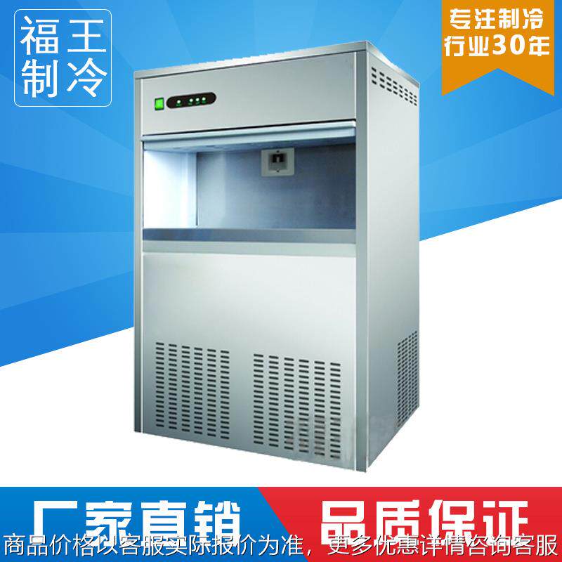 厂家供应全自动制雪花制冰机日产量150KG生物医学商用制冷器设备