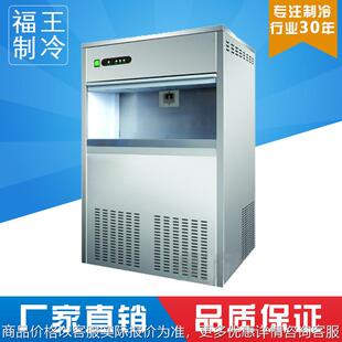 厂家供应全自动制雪花制冰机日产量150KG生物医学商用制冷器设备