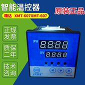 607B 671 JNDA精达经济型智能温控器 607 XMT