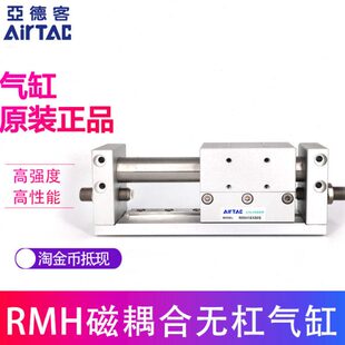 600 RMH20 800 750 700 500 450 400 亚德客磁耦合无杠气缸 原装