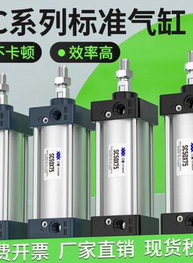 SC标准气缸全系列气动小型气缸SC32/40/50/63/80/100大推力精品款