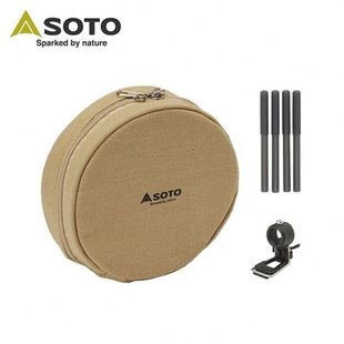 SOTO蜘蛛炉专用点火组/炉脚止滑套/延长点火杆/收纳包 ST-3104