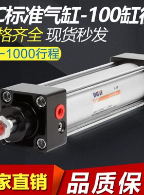 SC气缸 SC100*25/75/100/150/200/300/400/5/6/7/8/850/9/1100