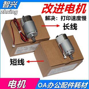 R290 T50 L805 适用 R330字车电机 R270 L801 EPSON1 爱普生EPSON