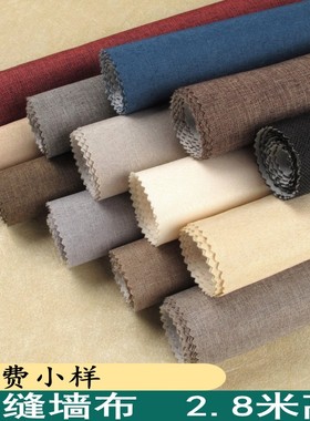 亚麻纹纯色黑色墙布咖啡米黄灰色蓝E色绿色宾馆麻布无缝壁布暗红