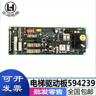 594241 594240 560113松闸板电梯配件 3600电梯电源板594239 3300