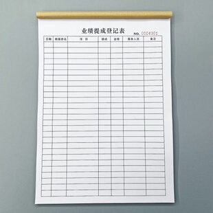 业绩提成登记表定制订做二联员工抽成记录表美容院技师手工日报表