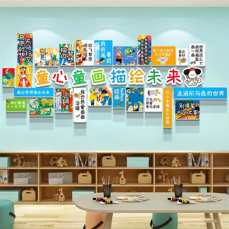 美术教室布置装饰挂画室氛围x布置培训班机构文化墙幼儿园环创成
