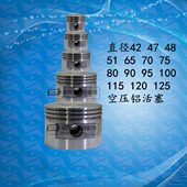 90活塞 气缸活塞环配件 空压机活塞42