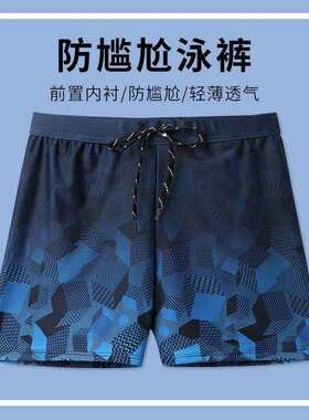 泳裤男士泡温泉防尴尬沙滩裤加肥加大码平角宽松款式五分成人速干