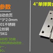 Asabie4寸缓冲铰链不銹鋼彈簧合頁 自動関閉門器家裝柜房木门專用
