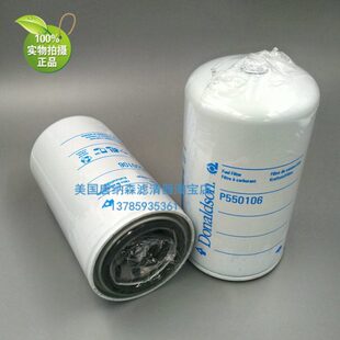 唐纳森柴油滤芯P550106柴滤P550105 FF105D柴油滤芯