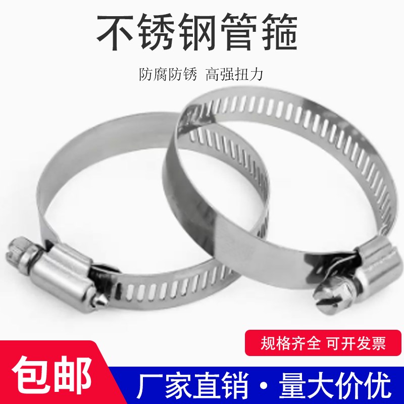 不锈钢手c柄喉箍手拧卡箍抱箍管箍水管收紧箍圈固定夹管卡